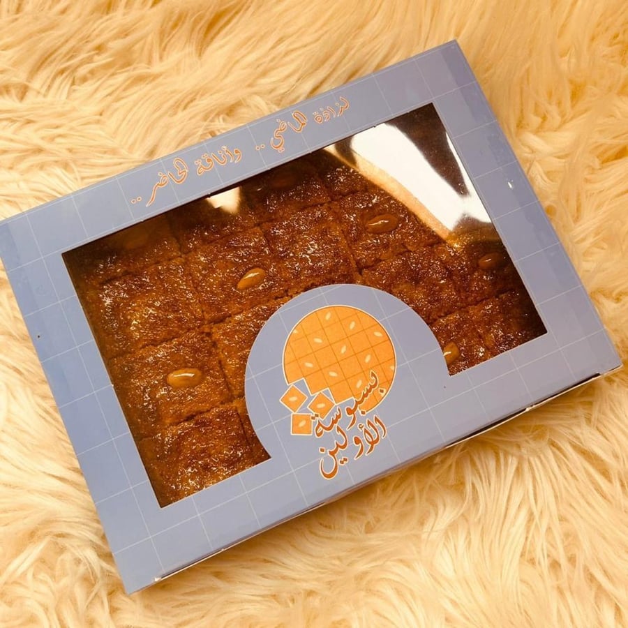 The Basbousa of the elders