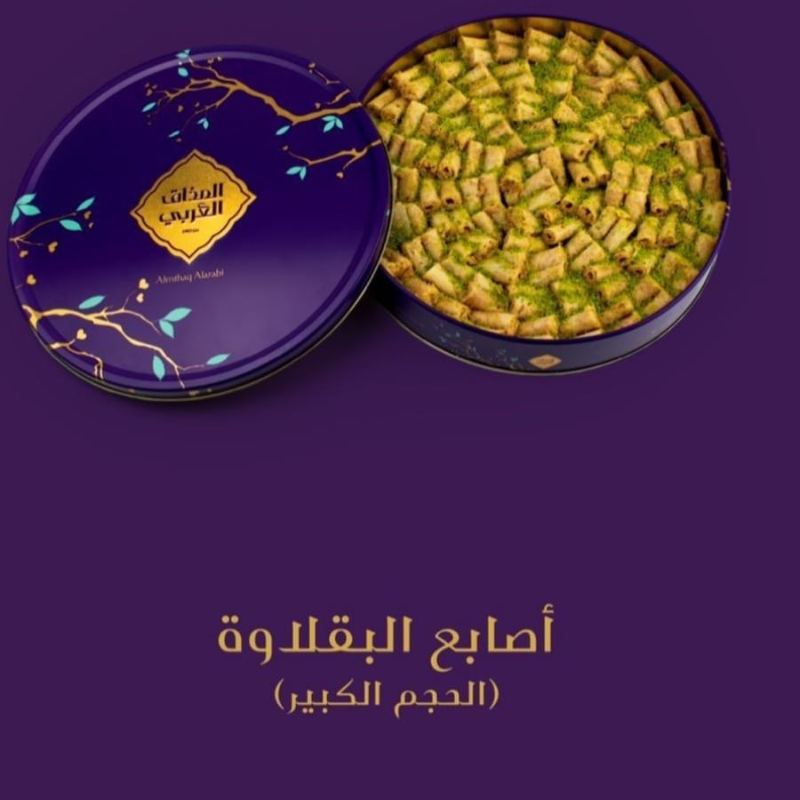 بقلاوة كبيرالمذاق العربي