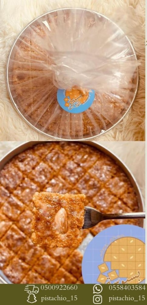 The Basbousa of the elders