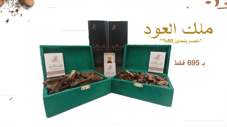 عود الكينام