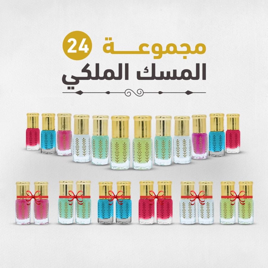 مسك مسك الأسود مسك الرمان مسك البودرة مسك الليمون