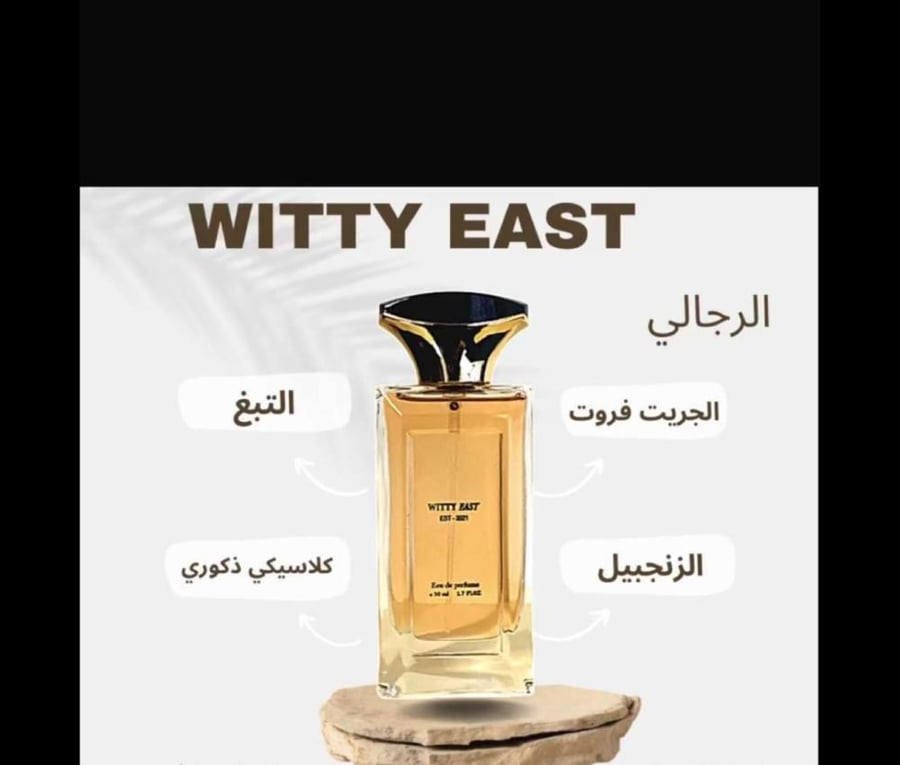 العطر الرجالي واحد + واحد