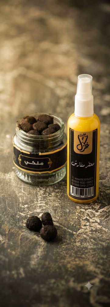 ملكي  +معطر مفارش