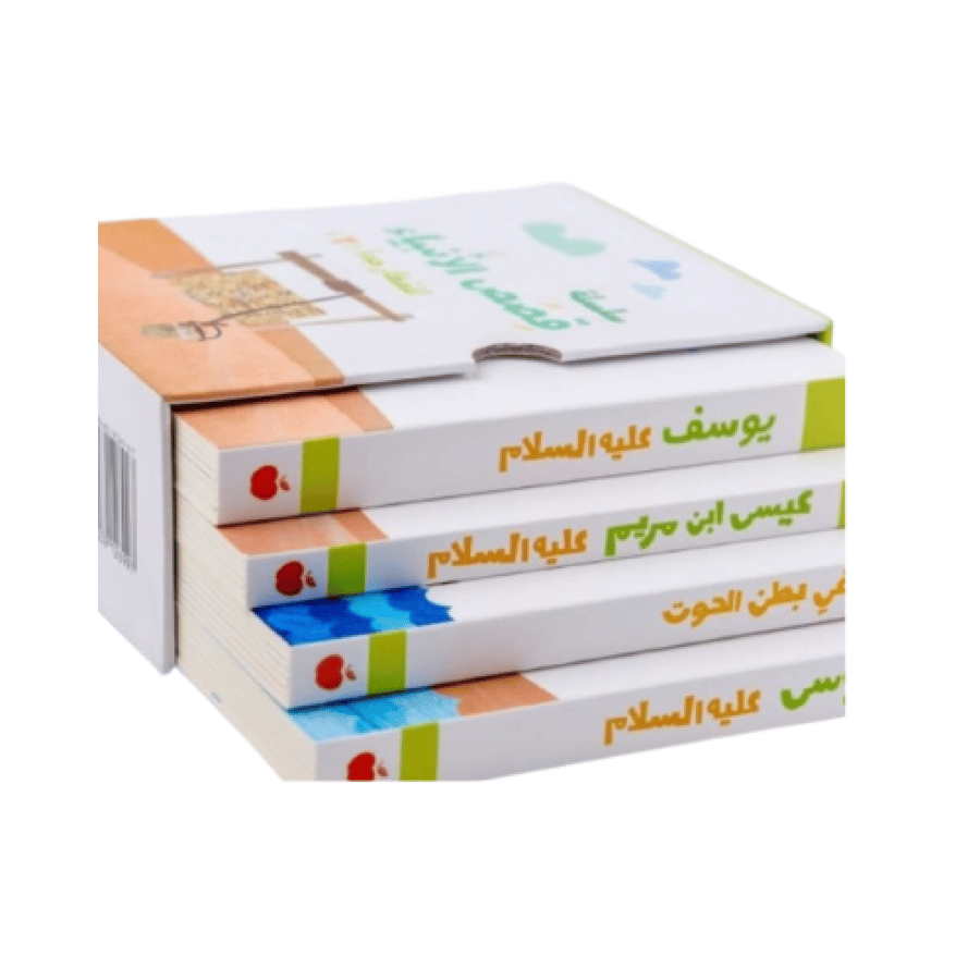 قصص الأنبياء للصغار جدا-المجموعة الثانية