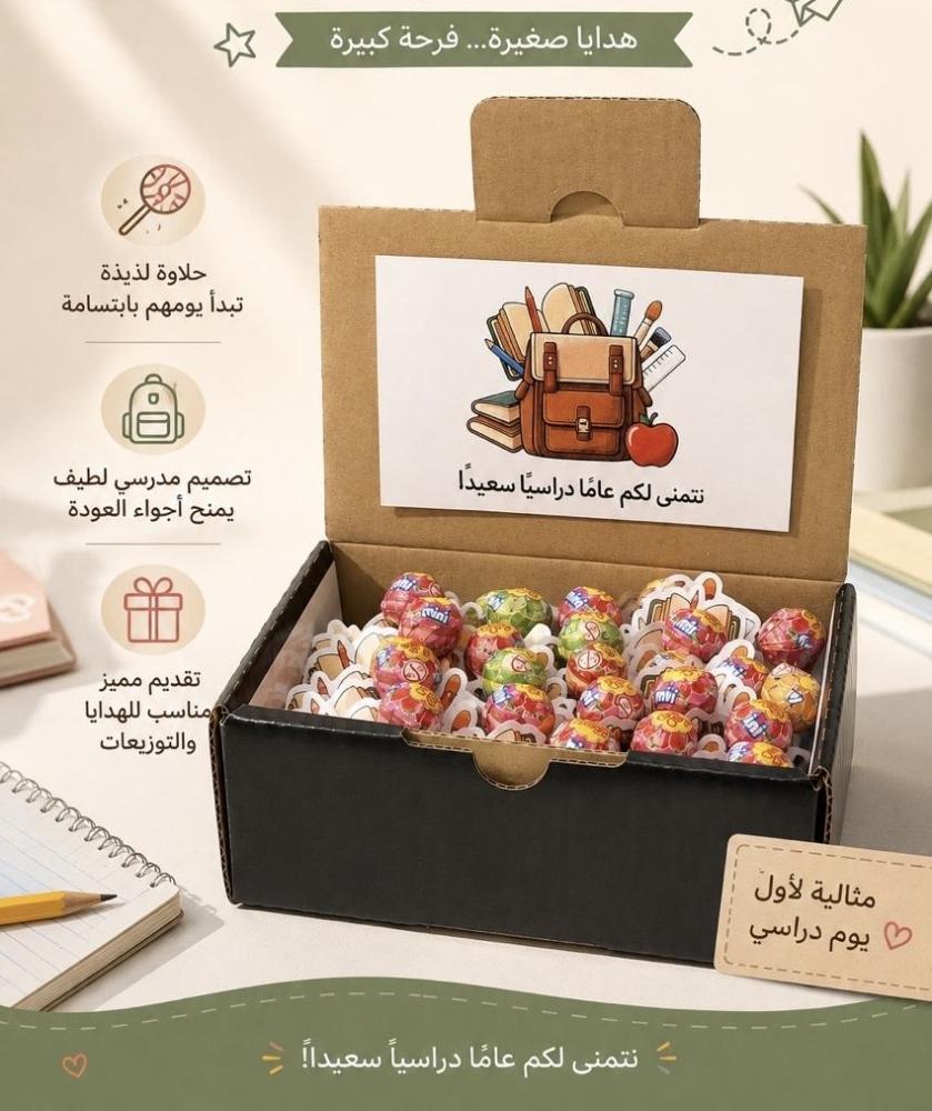 توزيعات مدرسية