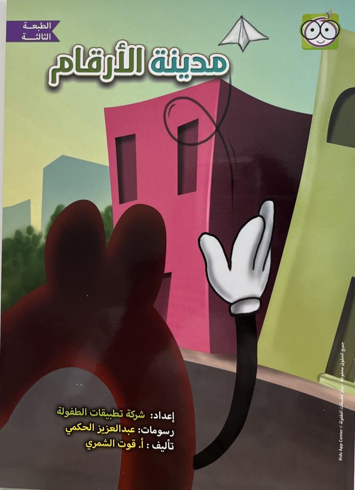 Childhood stories 11 stories