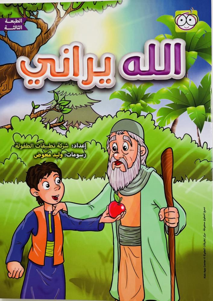 Childhood stories 11 stories