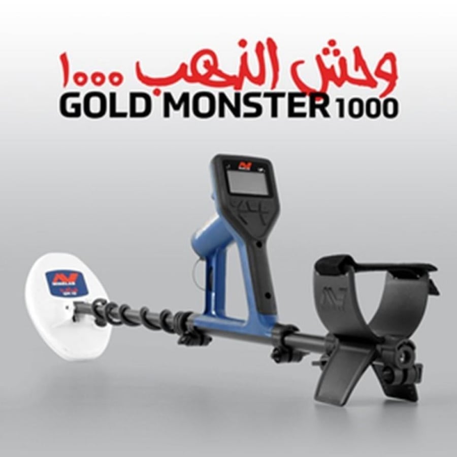 وحش الذهب