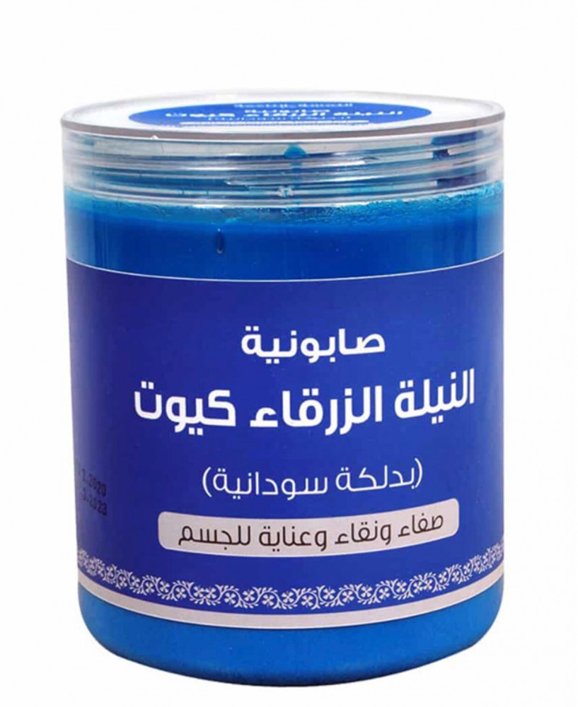 صابونة النيلة الزرقاء 700 جم