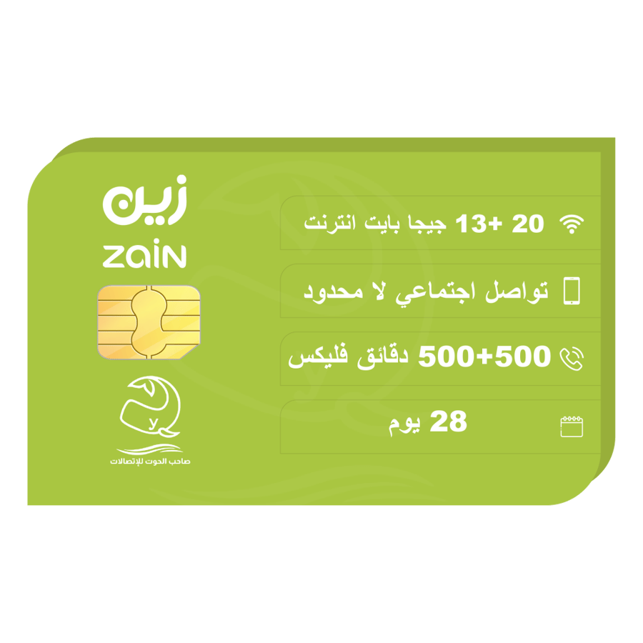 شريحة زين فلكس 99