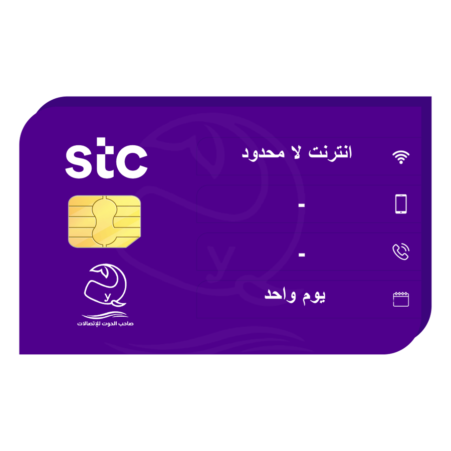 كويك نت لا محدود يوم