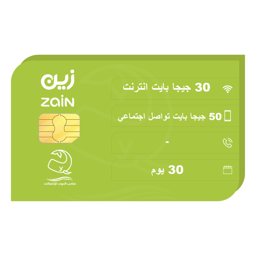 باقة انترنت 30 جيجا + 50 جيجا تواصل اجتماعي - 30 يوم