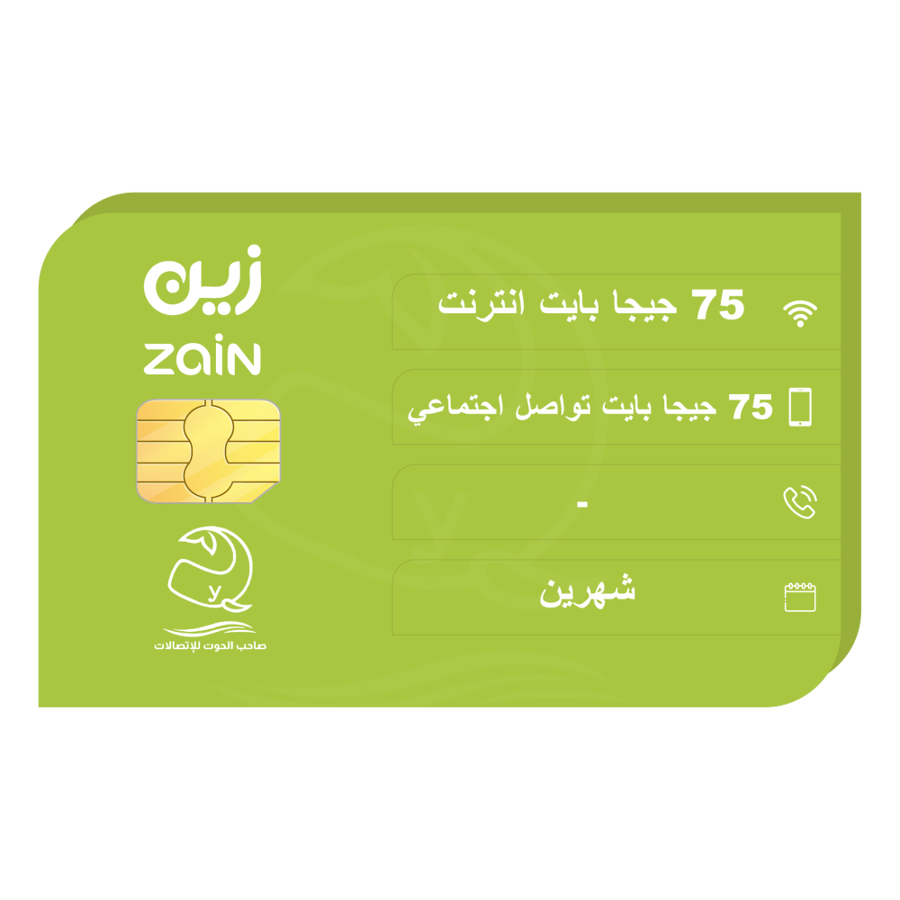 باقة انترنت 75 جيجا + 75 جيجا تواصل اجتماعي - 3 أشهر