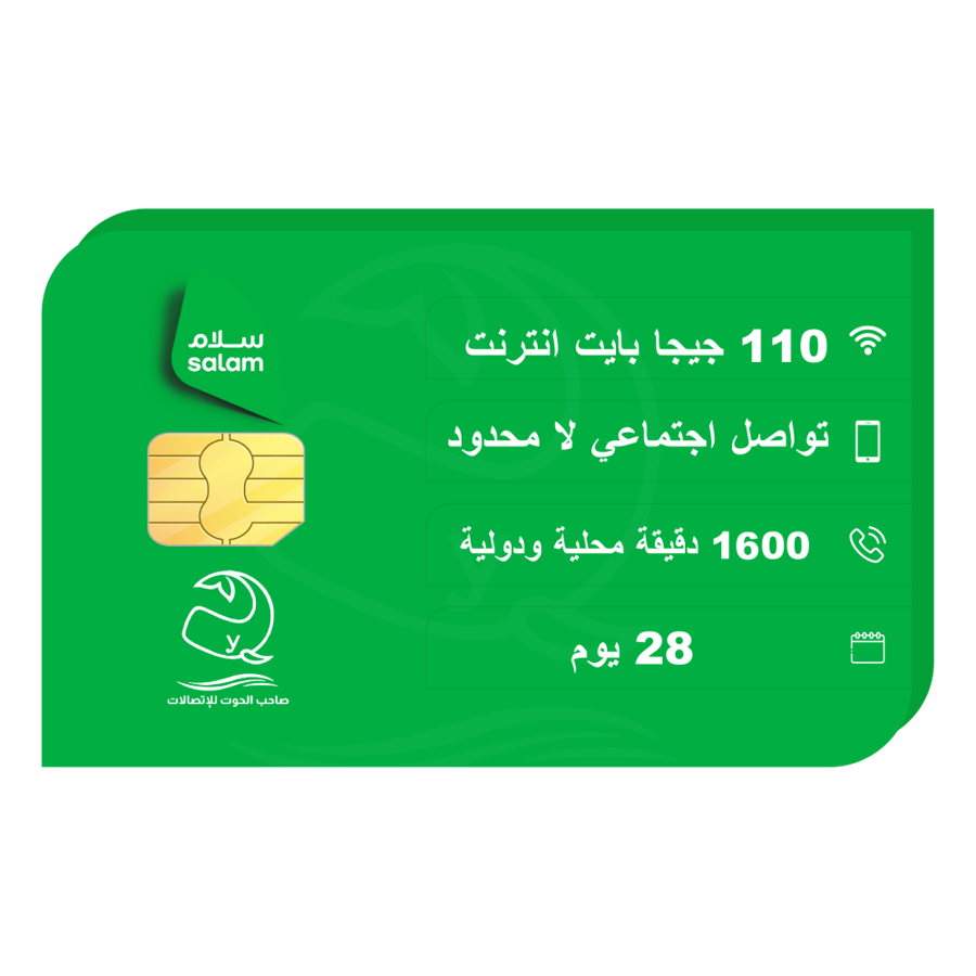 شريحة سلام سوبر فلكس 300
