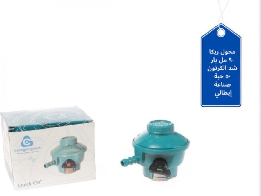 Gas regulator 22-90 millibar with quality mark Italian manufacture