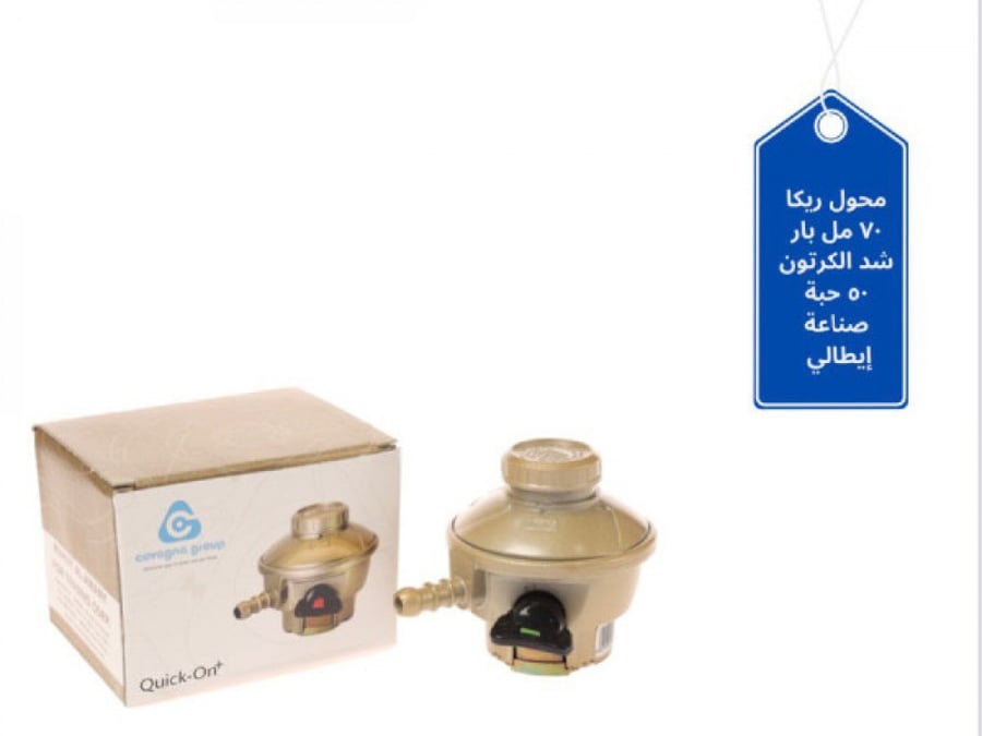 Italian gas regulator 22-70 bar with quality mark