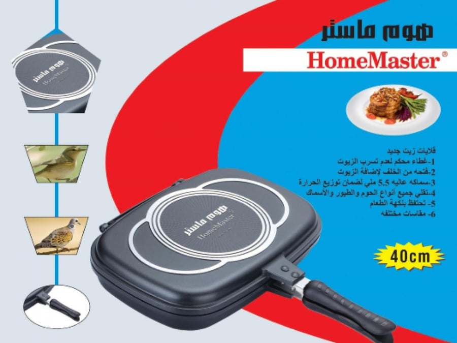 قلاية زيت 40 سم هوم ماستر