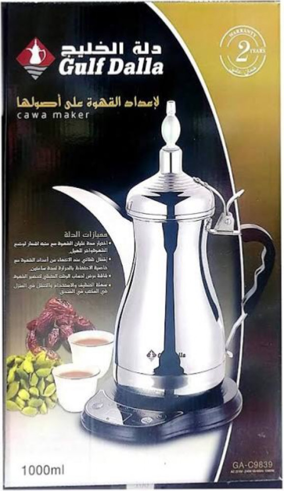 دلة الخليج لتحضير القهوه