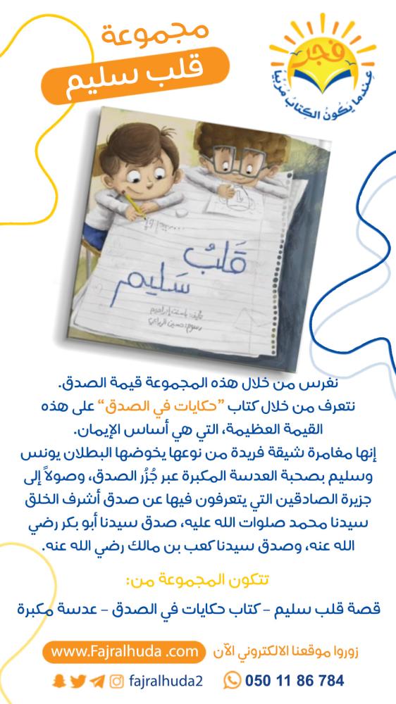 Salim Heart Group