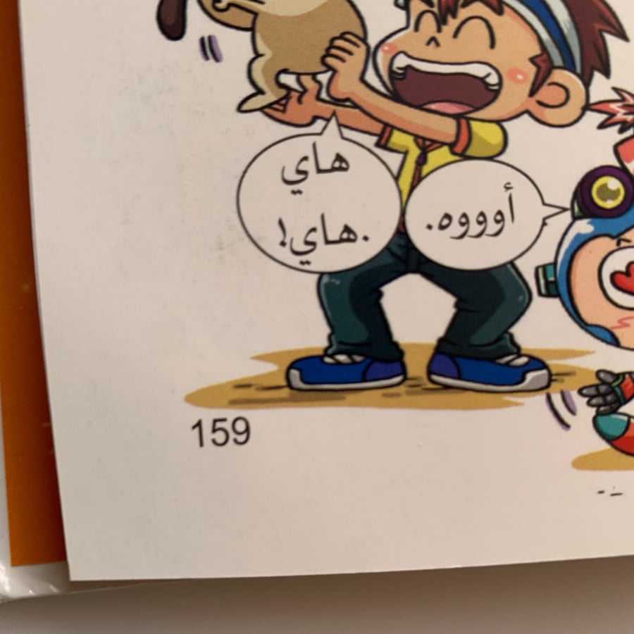 سلسلة why العلمية (المجموعة الأولى)