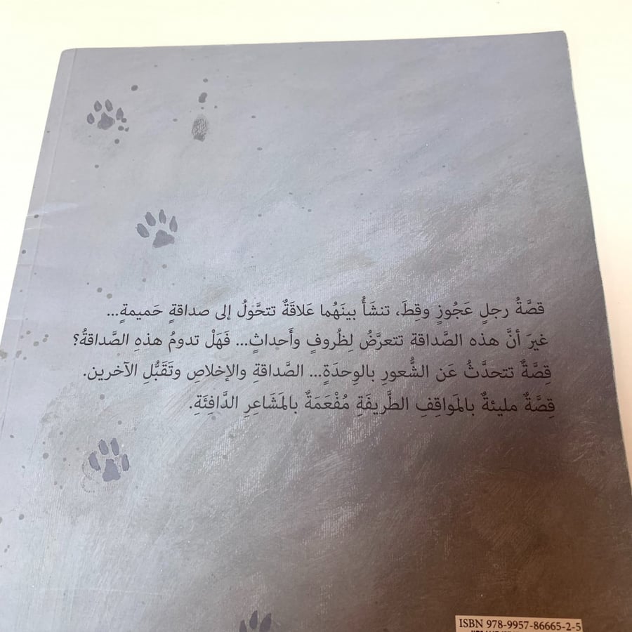 A mischievous cat (friendship and loyalty)