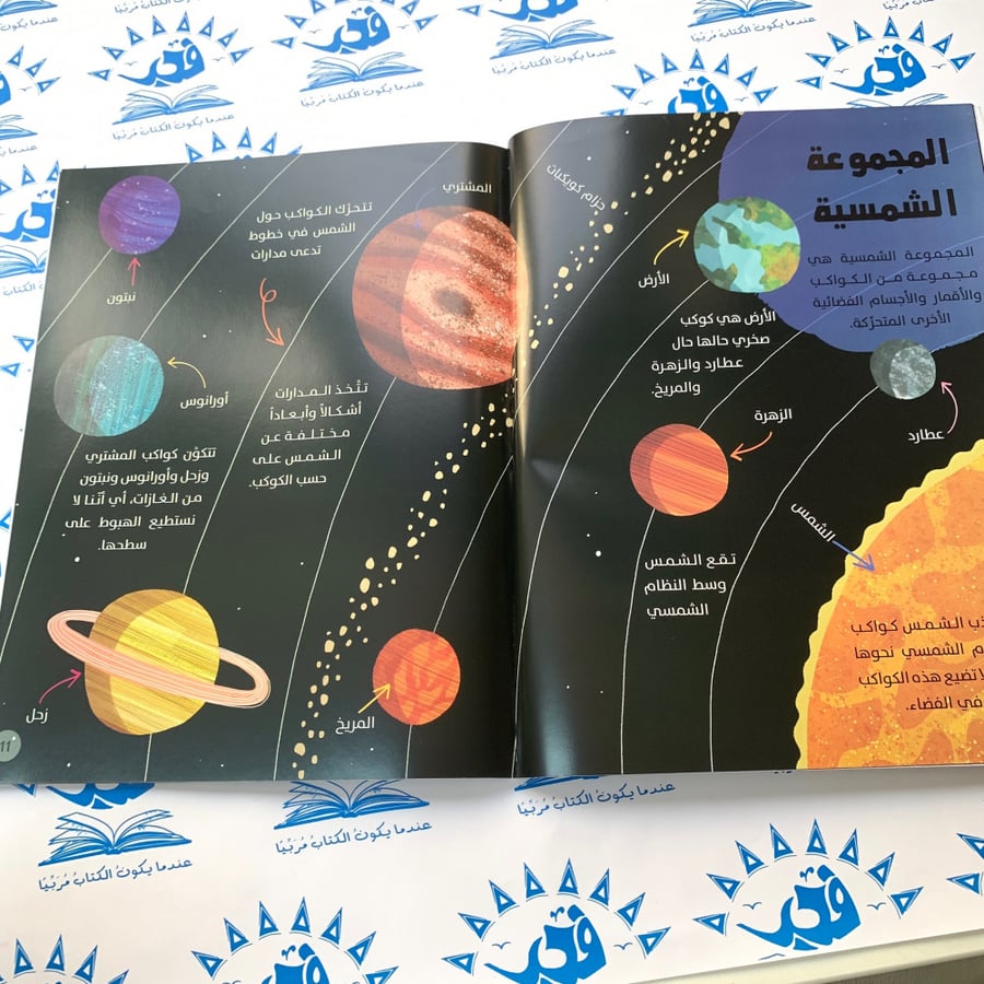 كتابي الأول عن الفضاء