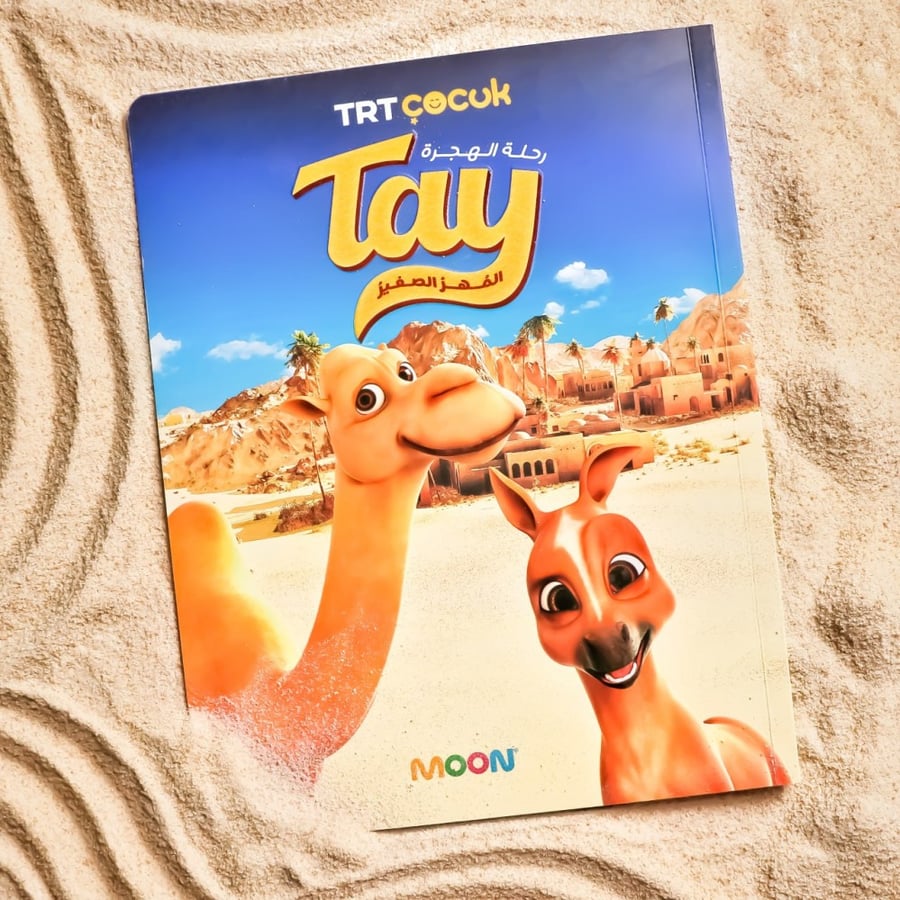 كتاب Tay رحلة الهجرة