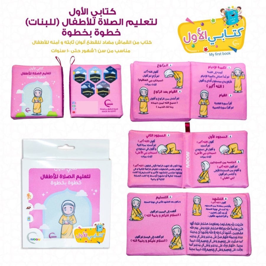Teaching prayer (for children 1-10 years)
