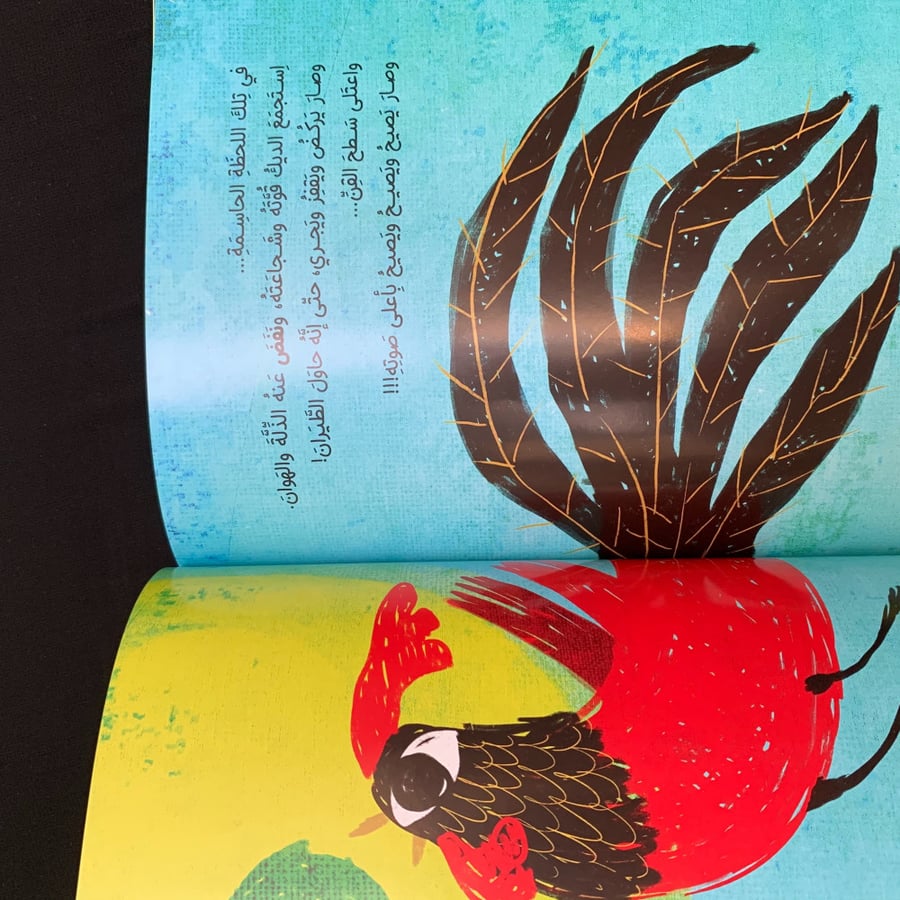 أبو المنذر (الكرامة)