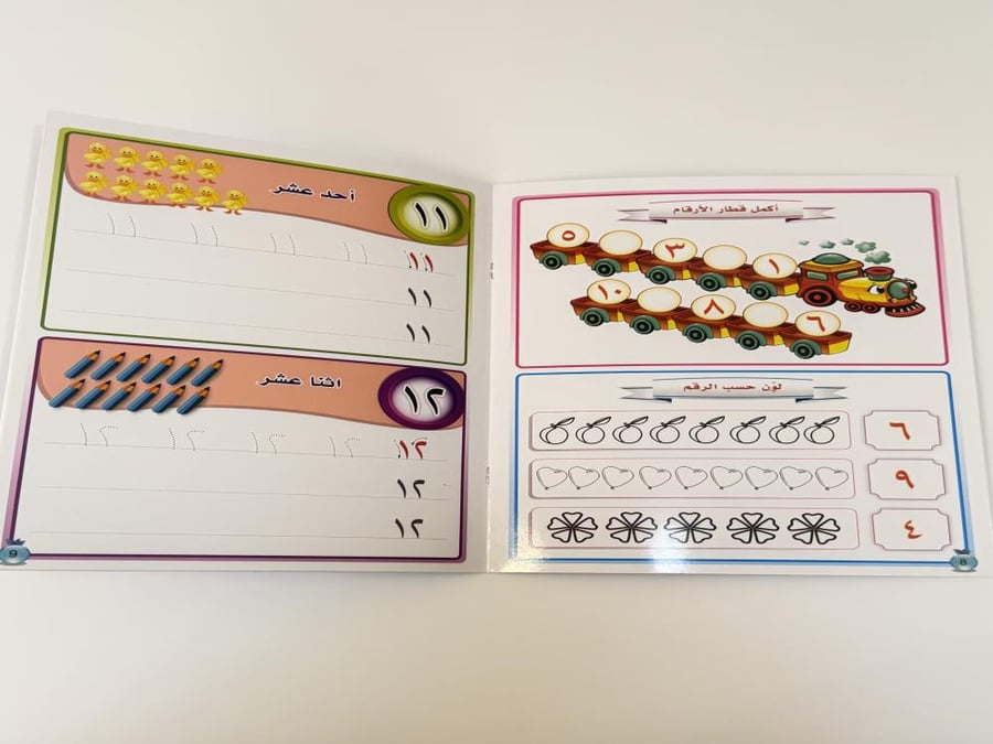 Number series (write and erase)
