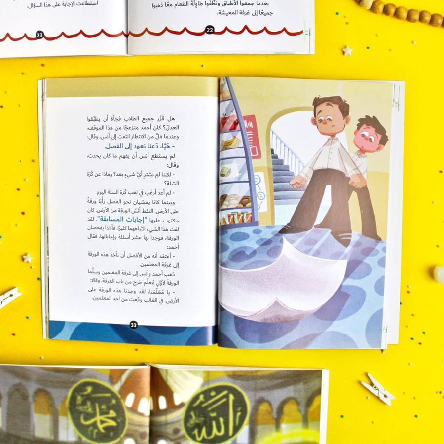 ماذا يخبرنا القرآن ؟ (قصة طويلة)