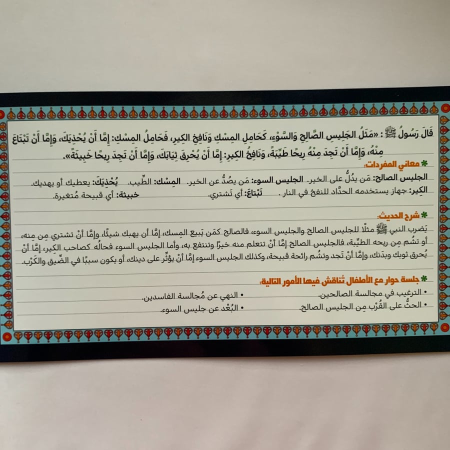 أحاديث نبوية مصورة ( 4 أجزاء )