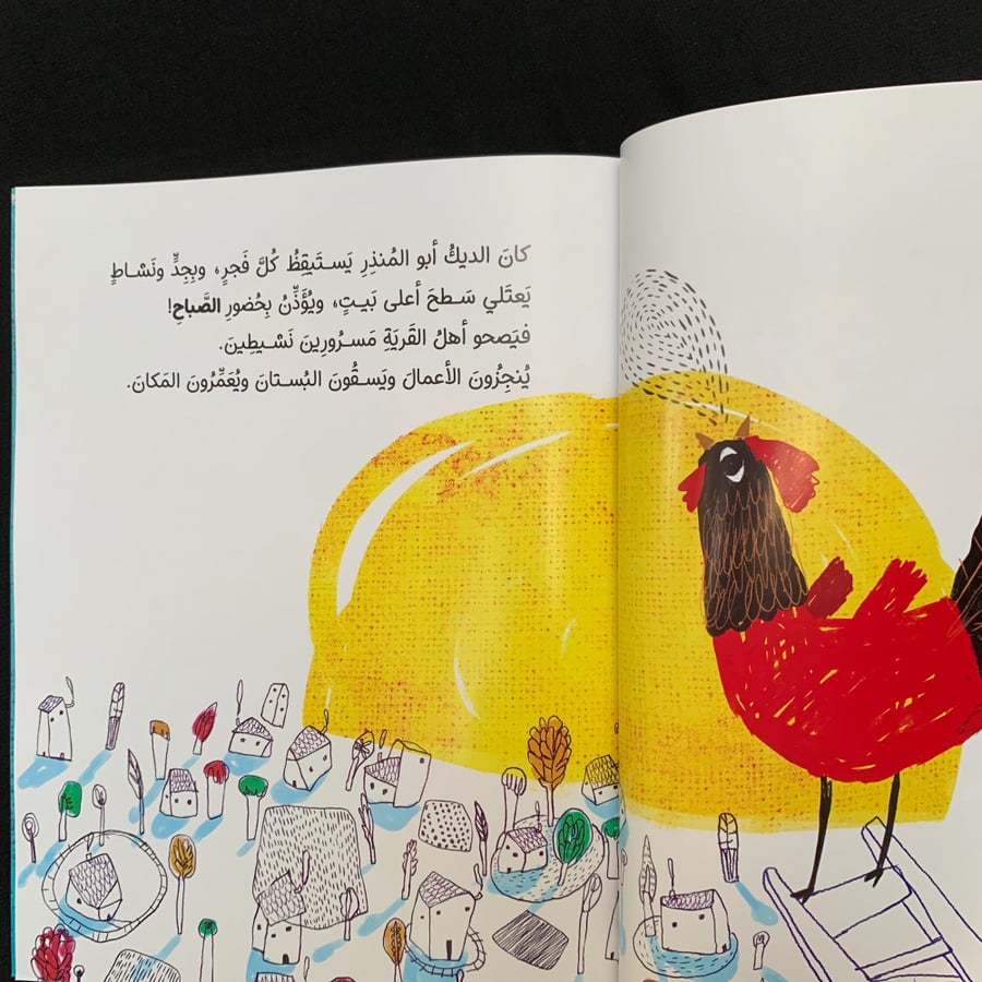 أبو المنذر (الكرامة)