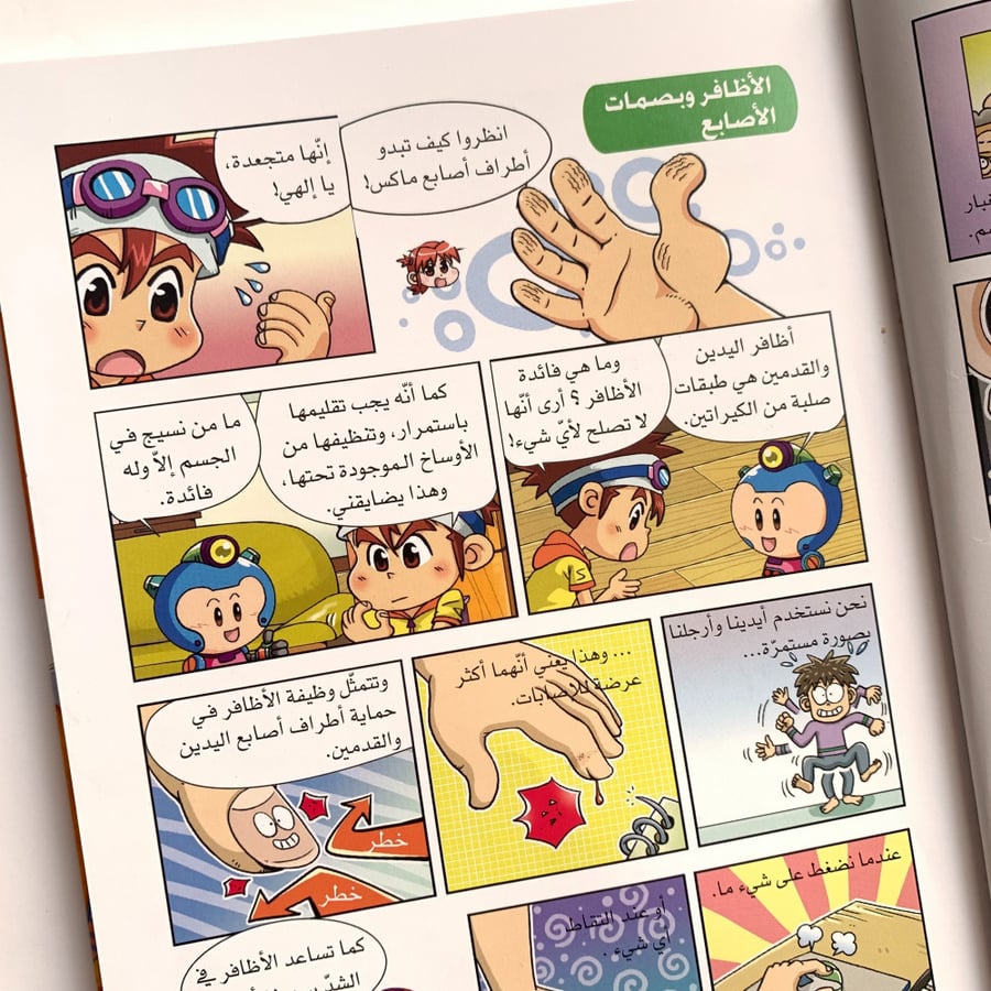 سلسلة why العلمية (المجموعة الأولى)