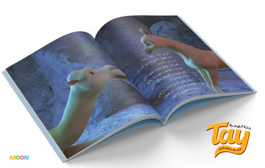 كتاب Tay رحلة الهجرة
