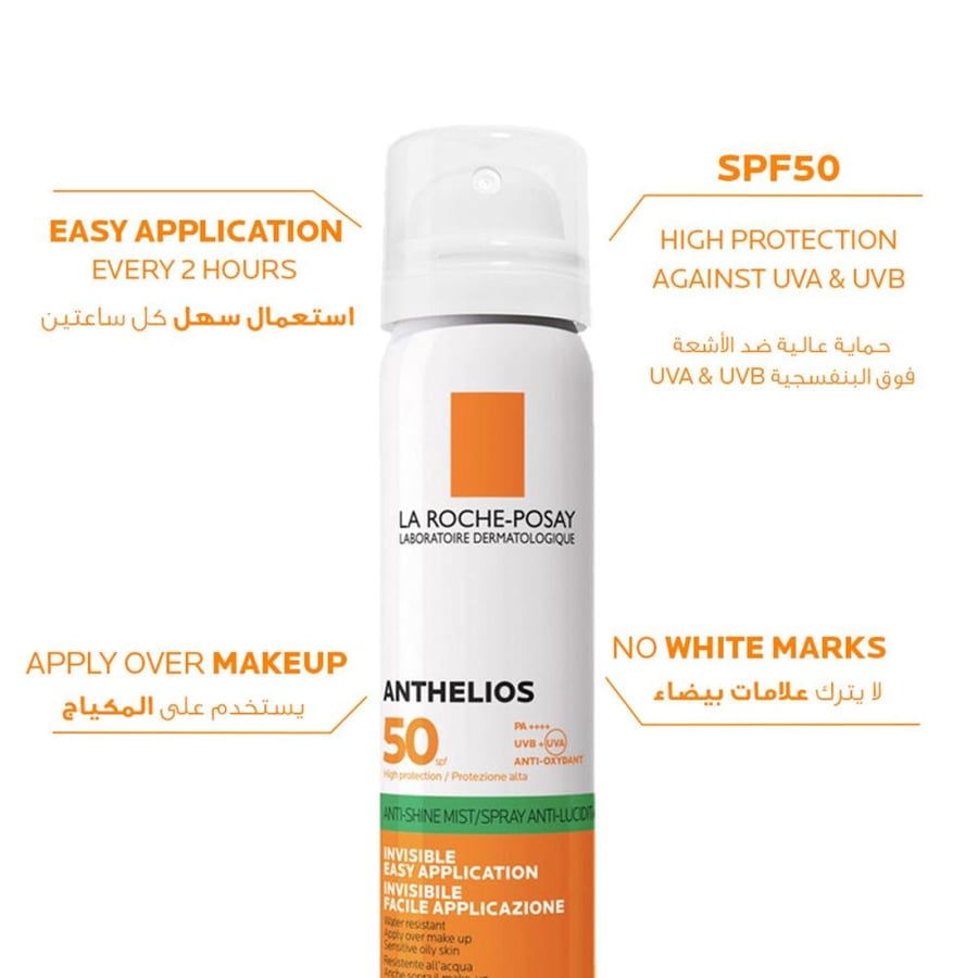 لاروش بوزاي , واقي شمس بخاخ بمعامل حماية +50 , 75مل.
