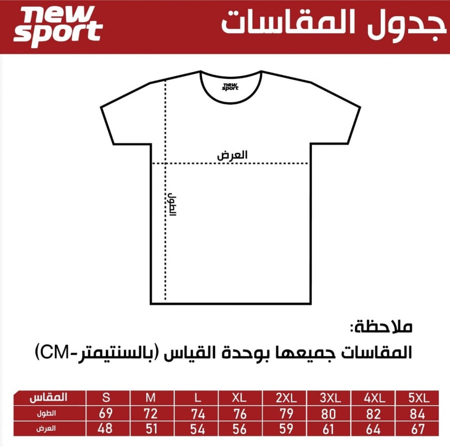 تيشرت نيو 0292