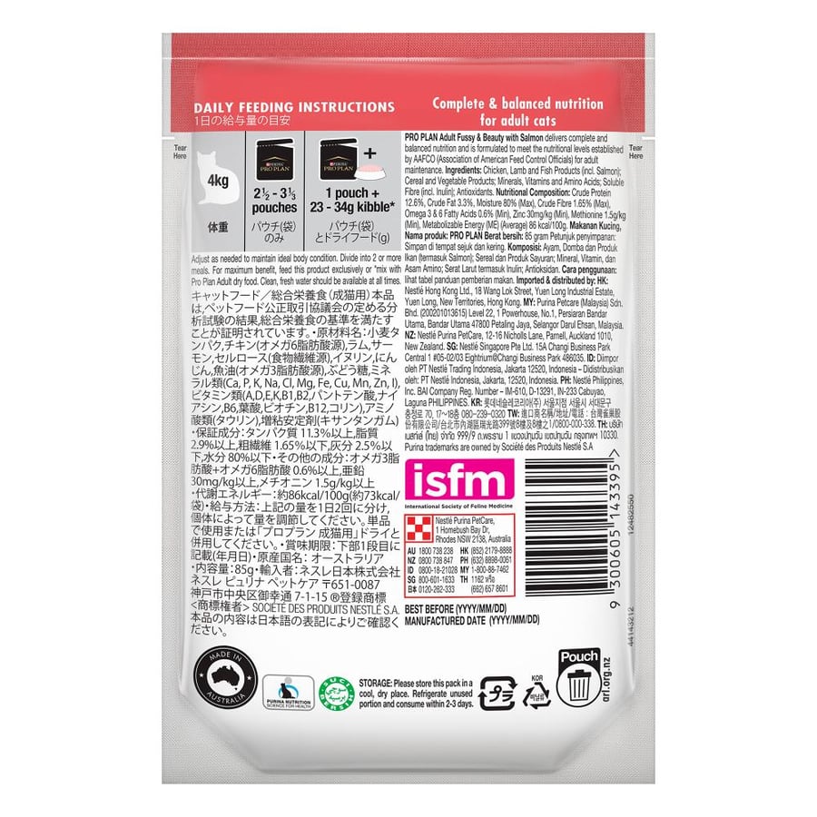 Pro Plan Purina Healthy Moisturizing Food for Hair Care and Beauty Enhancement, Salmon in Gravy 85g