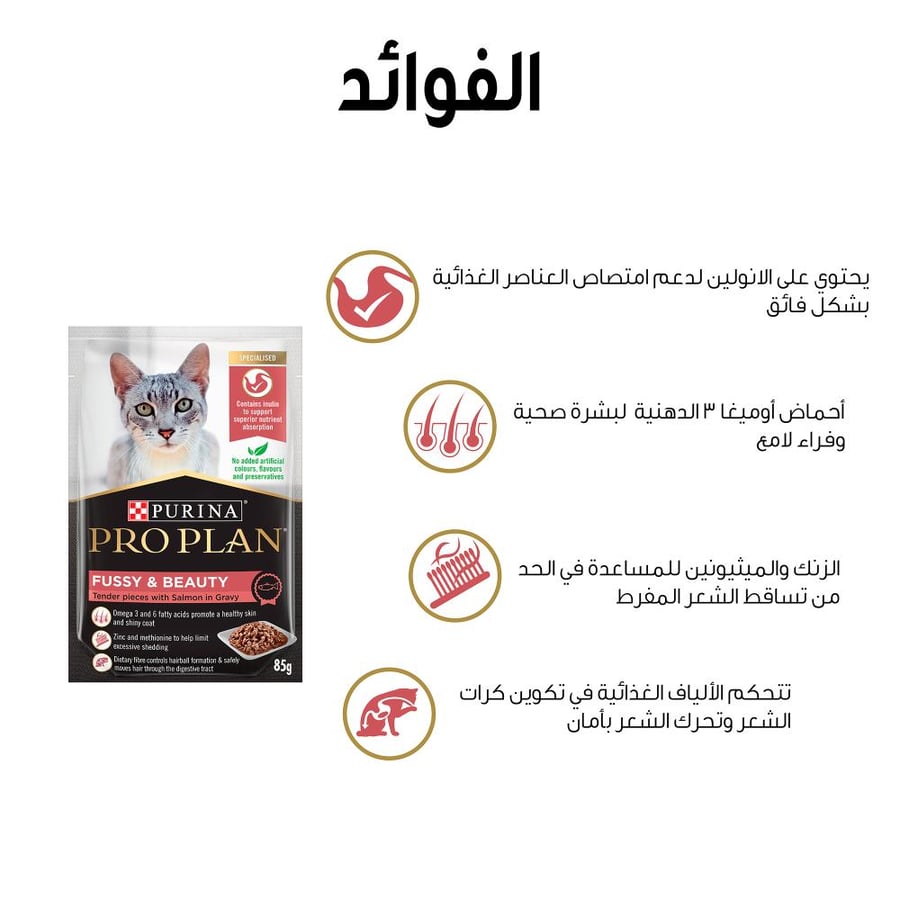 Pro Plan Purina Healthy Moisturizing Food for Hair Care and Beauty Enhancement, Salmon in Gravy 85g
