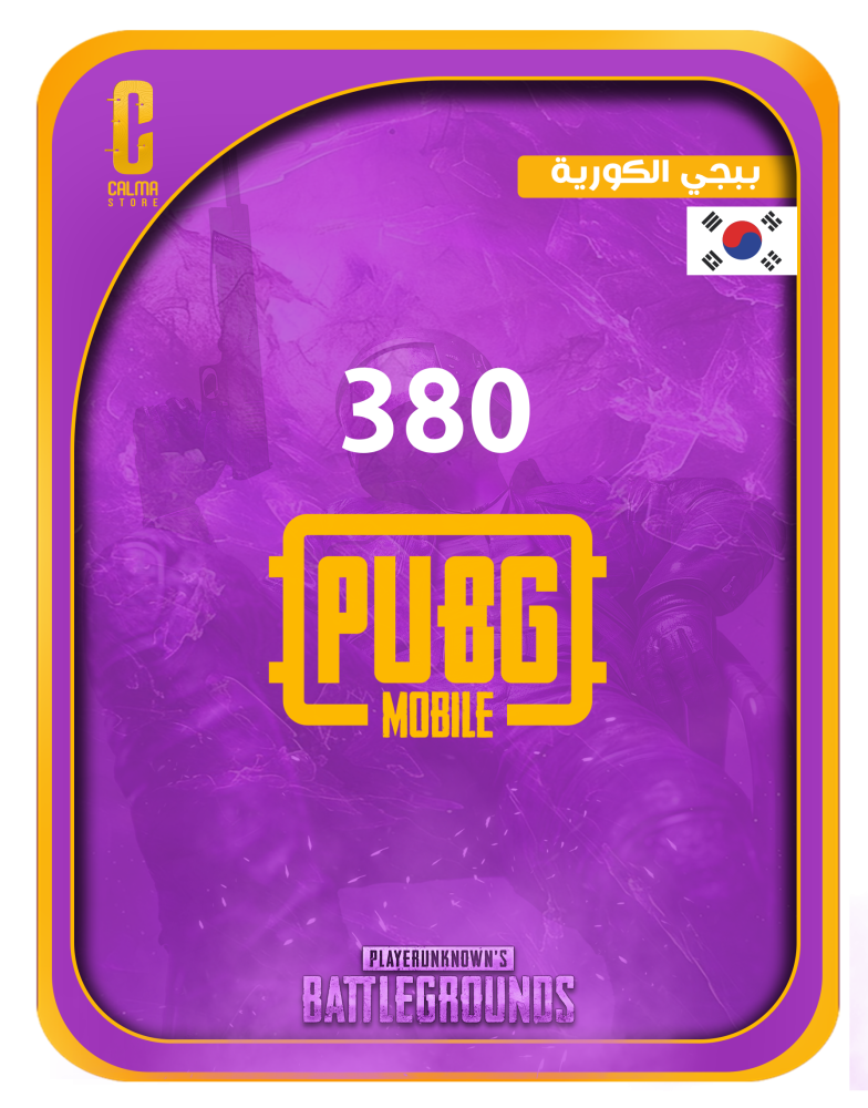شحن شداد ببجي