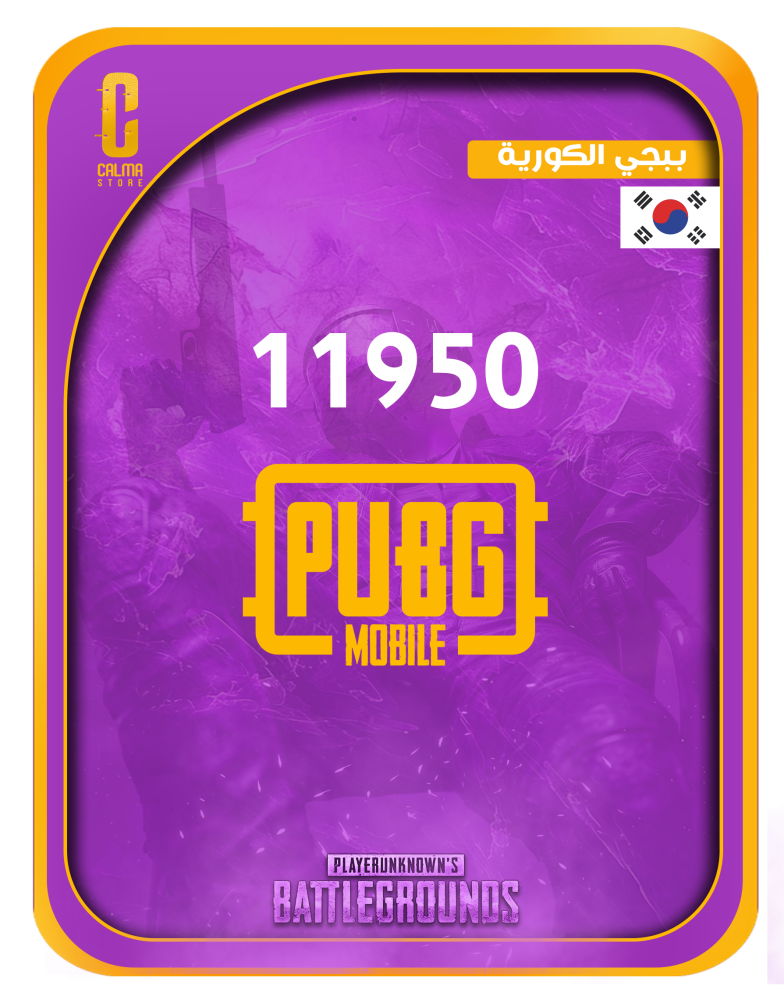 شحن شداد ببجي
