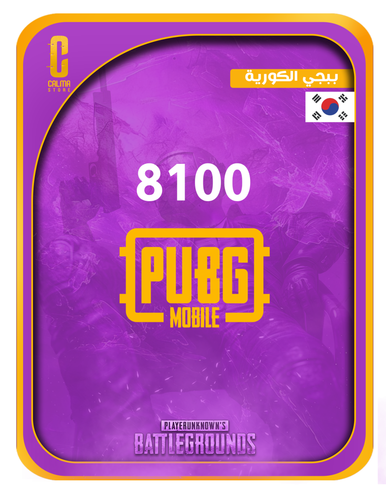 شحن شداد ببجي