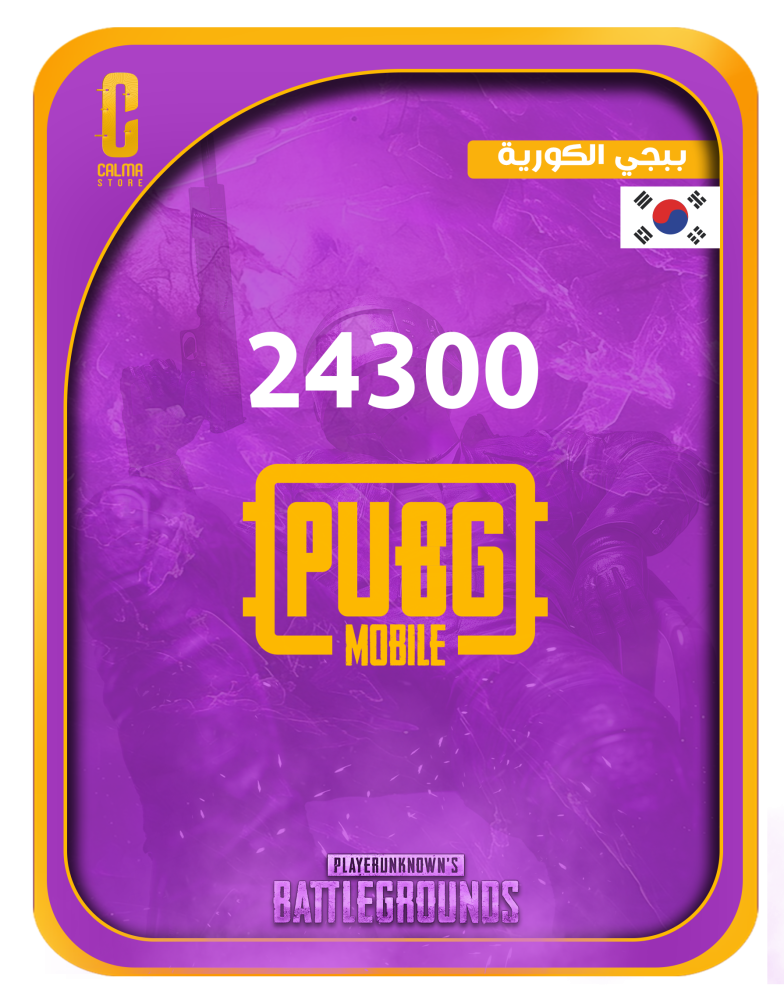 شحن شداد ببجي