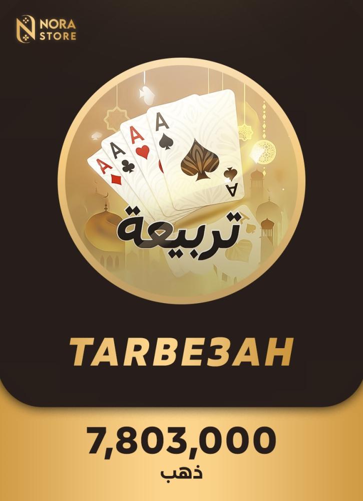 7,803,000 ذهب – تربيعة بلوت (Tarbi3ah Baloot)