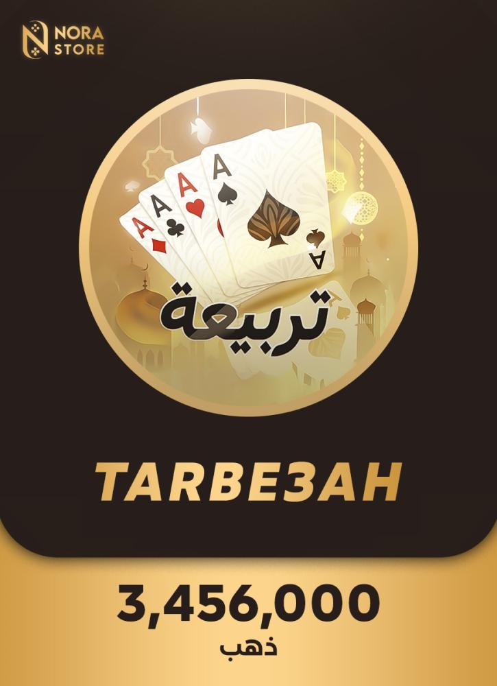 3,456,000 ذهب – تربيعة بلوت (Tarbi3ah Baloot)