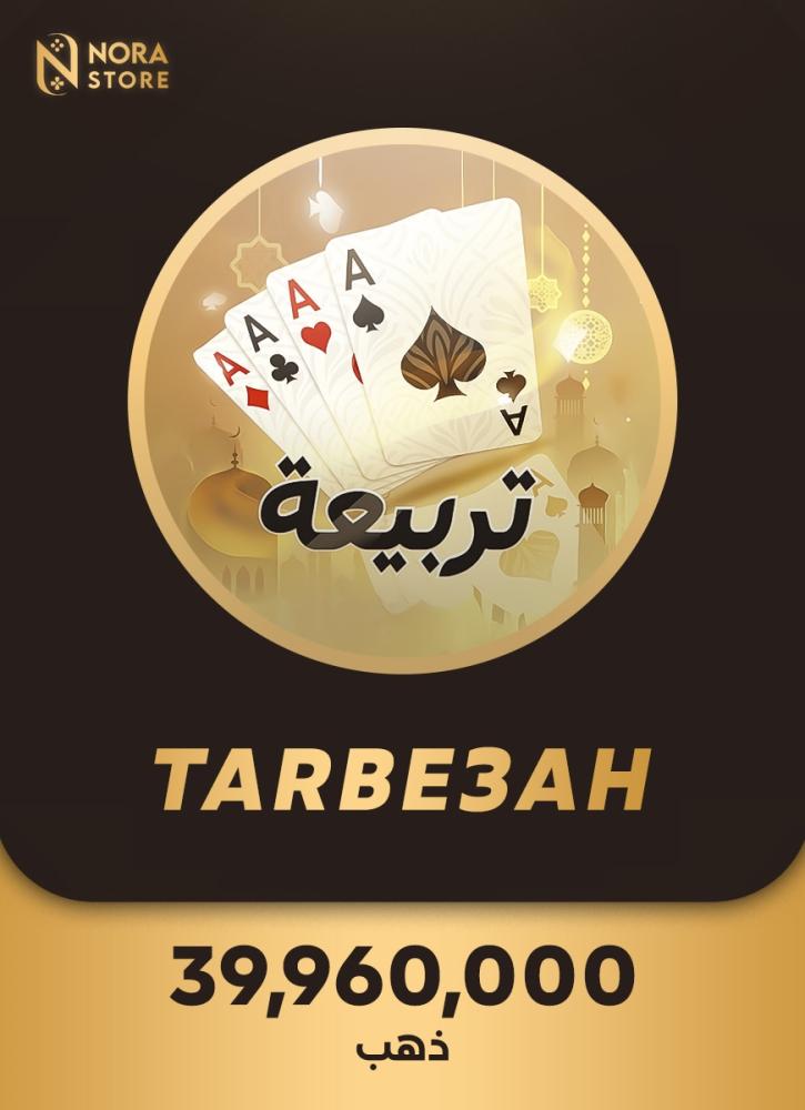 39,960,000 ذهب – تربيعة بلوت (Tarbi3ah Baloot)