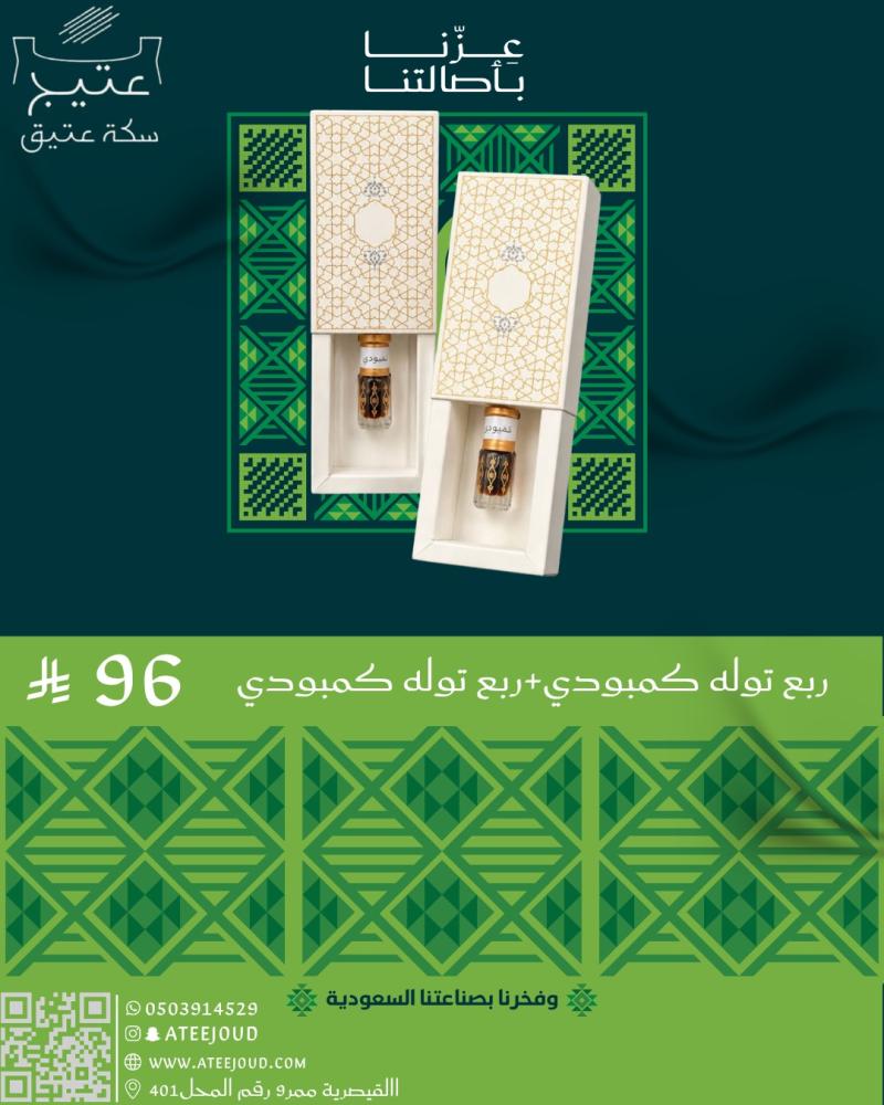 بكج اليوم الوطني1