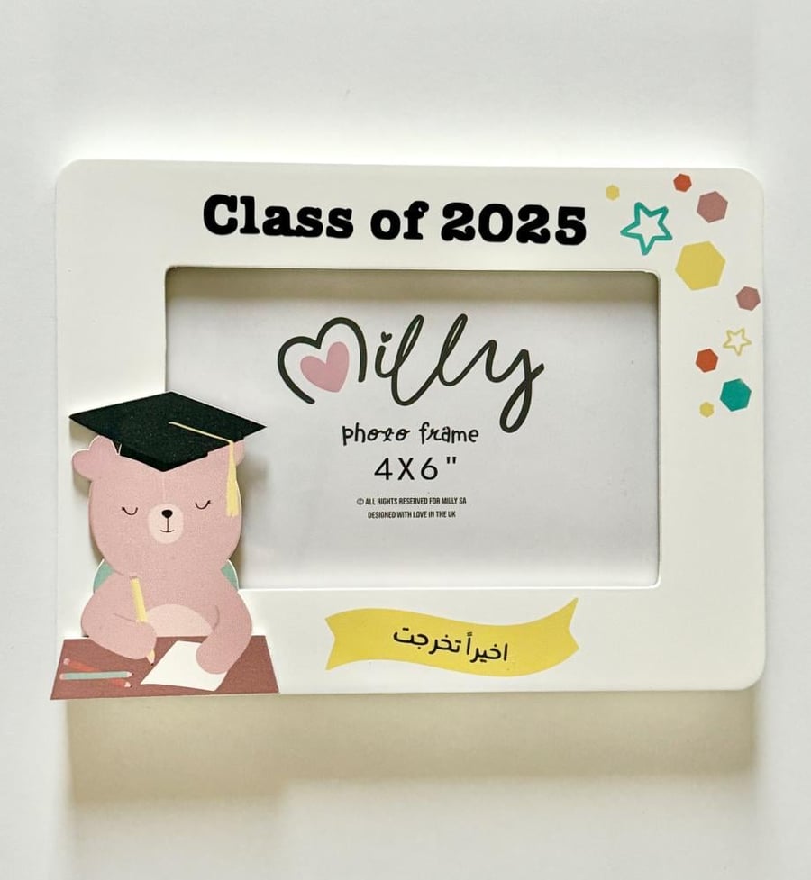Photo frame class of 2025