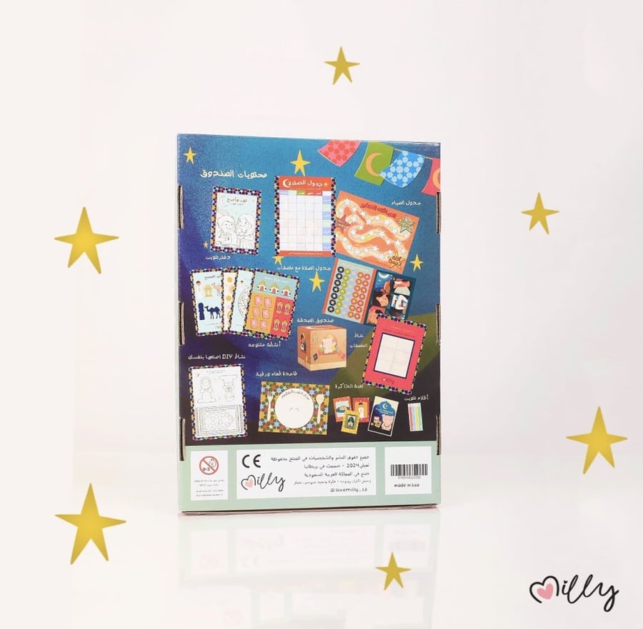 Ramadan gift second edition
