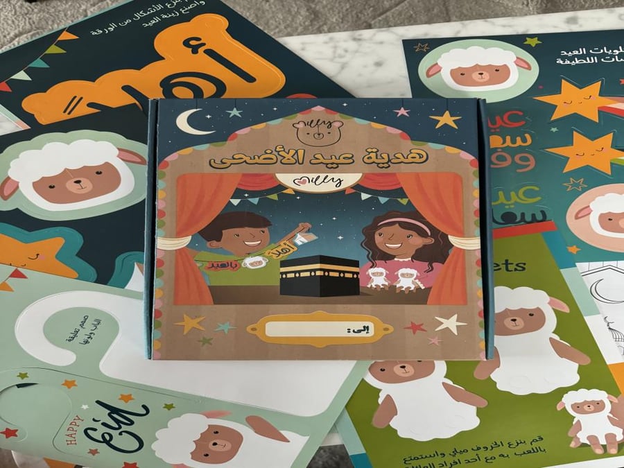 Eid al-Adha gift box